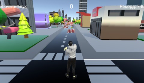 Street Surfer